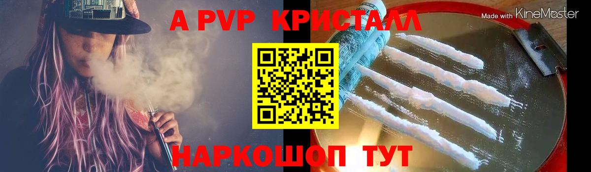 Alpha PVP мука  Alpha-PVP  Мценск  Alpha-PVP мука  Вход с VPN 