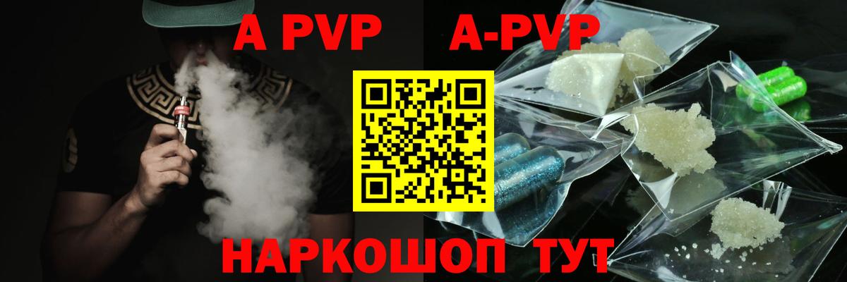 Alpha PVP кристаллы Мценск