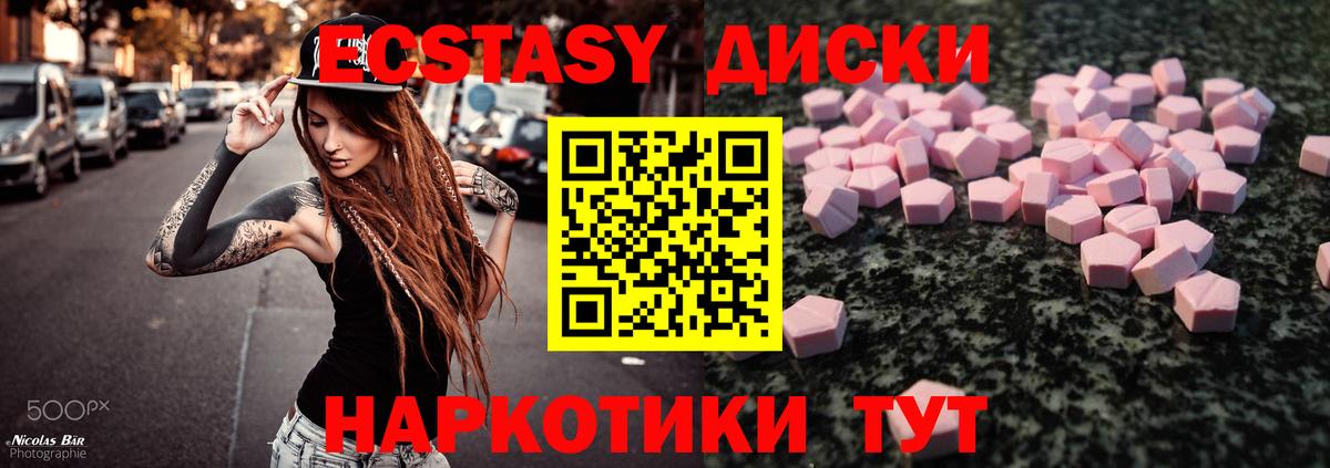 Мценск  ЭКСТАЗИ  Вход с VPN  ЭКСТАЗИ VHQ 