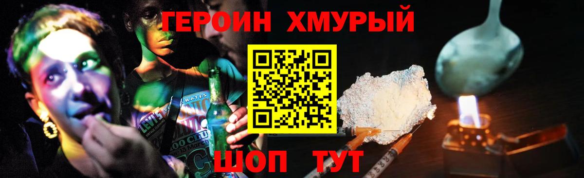 Мценск  ГЕРОИН VHQ  ГЕРОИН  Вход с VPN 