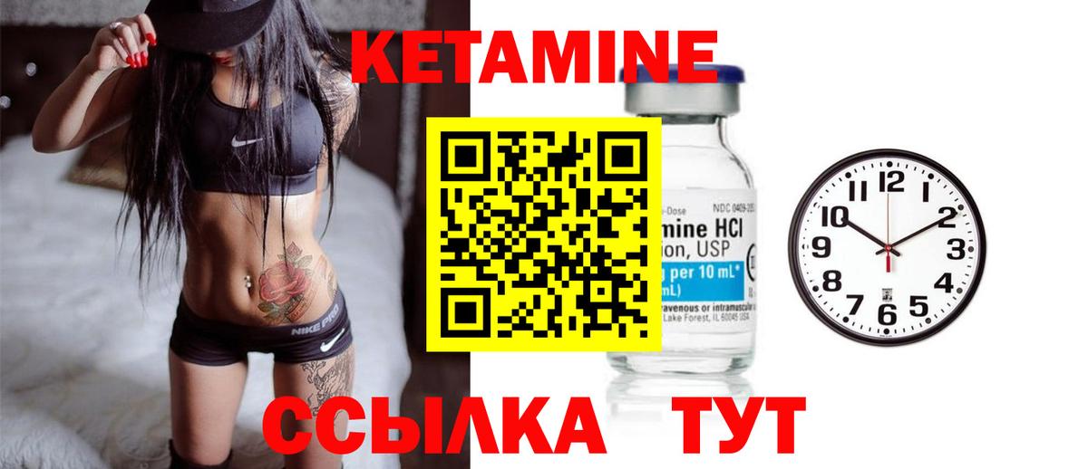 Кетамин ketamine Мценск