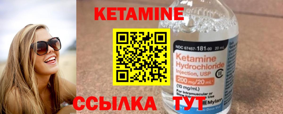   ССЫЛКА  Вход с VPN  Мценск  КЕТАМИН VHQ 