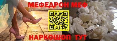 мяу мяу кристалл Обнинск