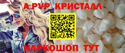 мяу мяу кристалл Обнинск