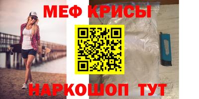 мяу мяу кристалл Обнинск