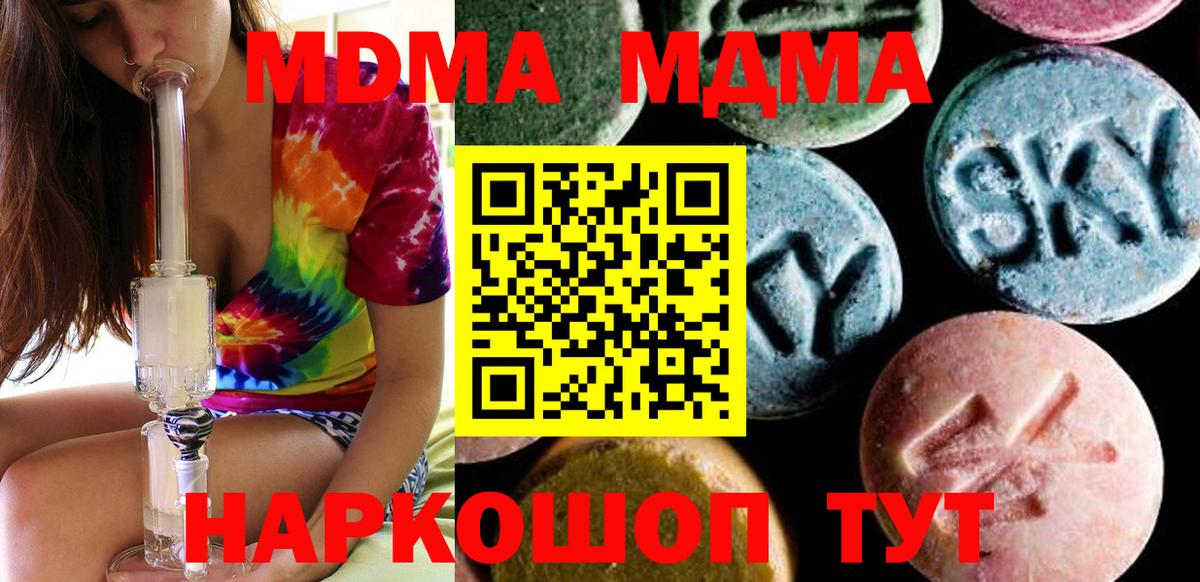 MDMA VHQ  Вход с VPN  MDMA  MDMA crystal  Мценск 