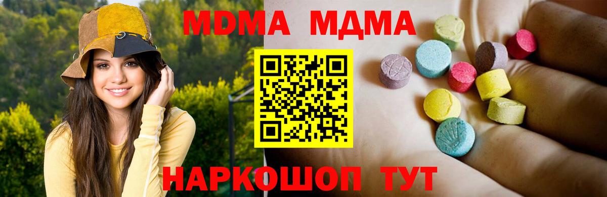 МДМА Molly Мценск