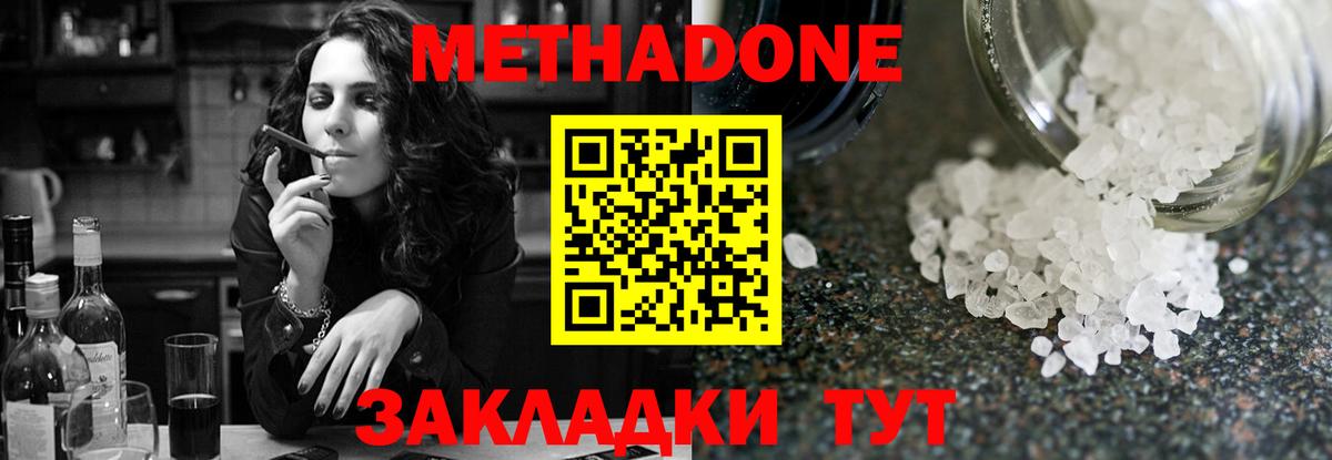 ОМГ ОМГ рабочий сайт  Метадон methadone  Вход с VPN  МЕТАДОН VHQ  Мценск 