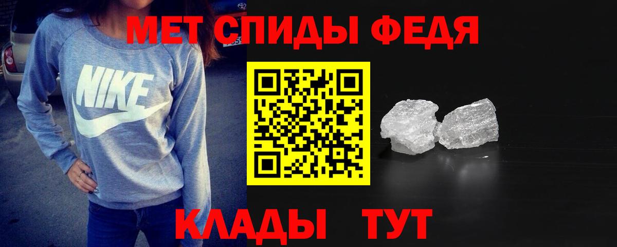 МЕТАМФЕТАМИН пудра Мценск