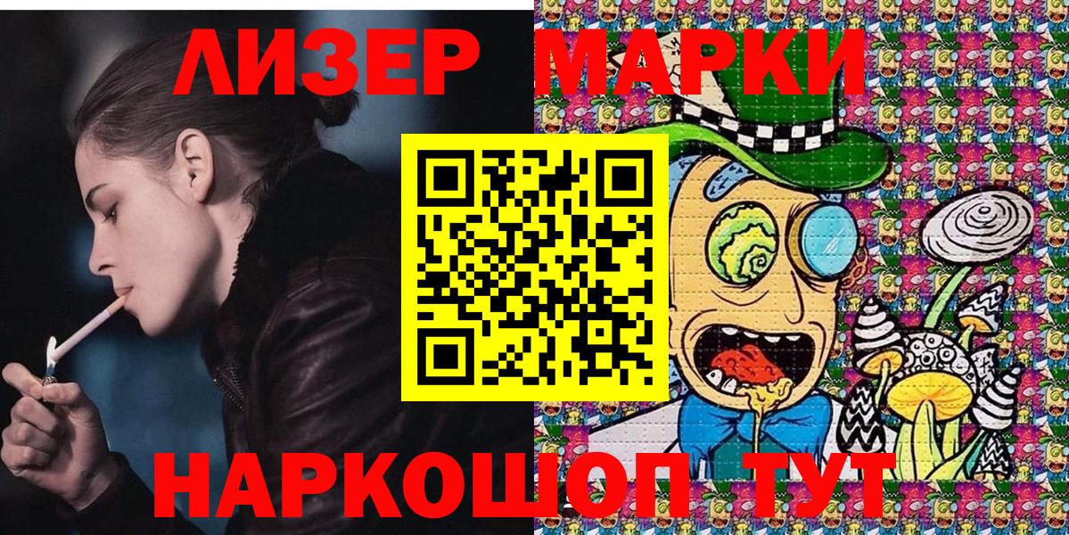 Мценск  Марки NBOMe 1,8мг  купить наркотик  Вход с VPN 
